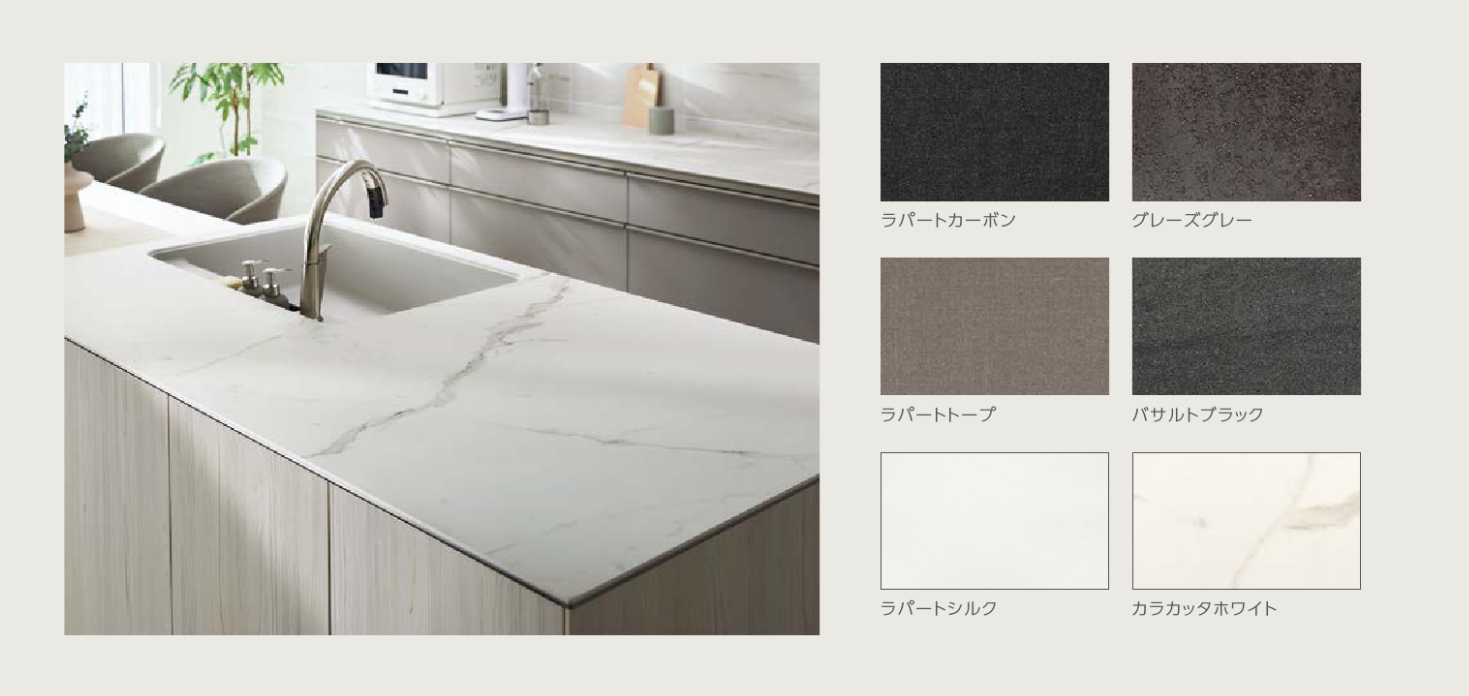LIXIL リシェルのセラミックトップとカラー例