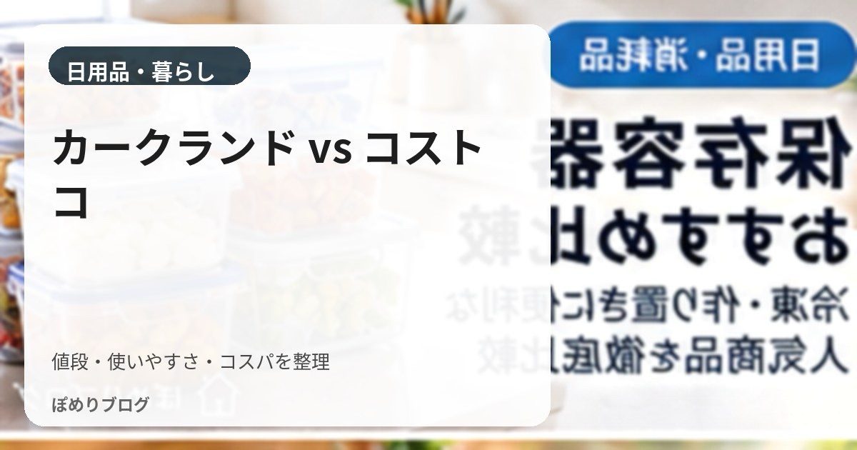 コストコのキッチンペーパーを実際に使った口コミ｜カークランドの吸水力・デメリットをレビュー