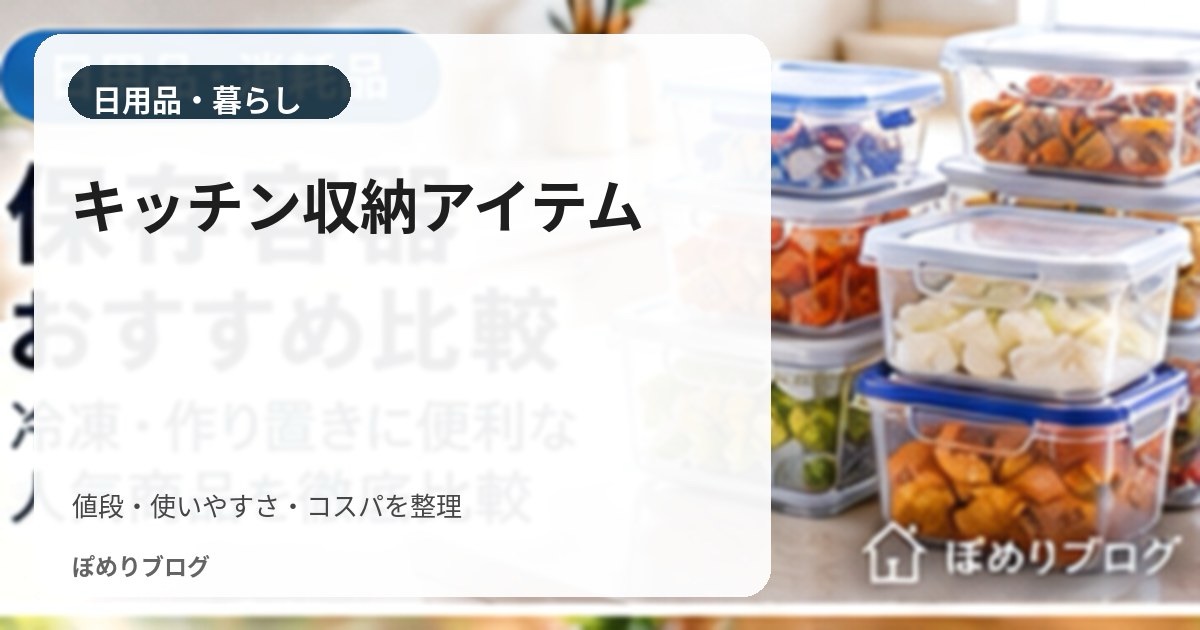 コストコのキッチンペーパーが使える！towerマグネットキッチンペーパー＆ラップホルダーを解説
