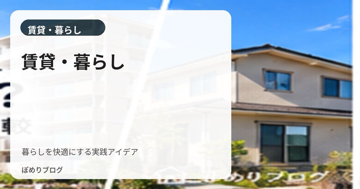 賃貸の寒さ・暑さ・結露・騒音対策まとめ|快適な室内環境を作る方法