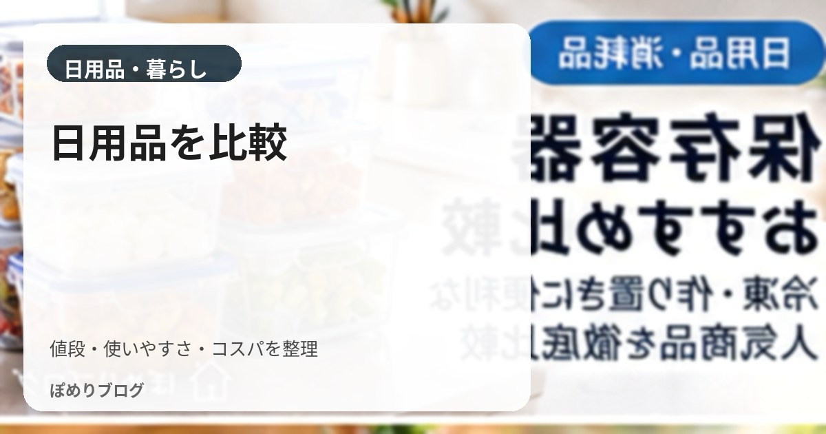 ウタマロクリーナーとホームリセットはどっち?家中掃除の使い分け・コスパを比較
